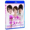誰かが私にキスをした [Blu-ray]