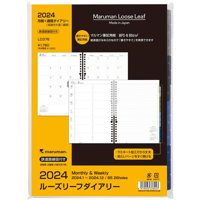 Maruman LD376-24 Notebook, Refill, 2024 B5, Loose Leaf Diary, Monthly + Weekly Left, Begins January 2024