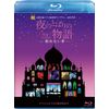 夜のとばりの物語 ‐醒めない夢‐ [Blu-ray]