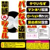 SUK-EBE YABANAKA GEL