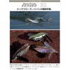 Imakatsu Aventa Crawler RSR #941 Stealth Shad