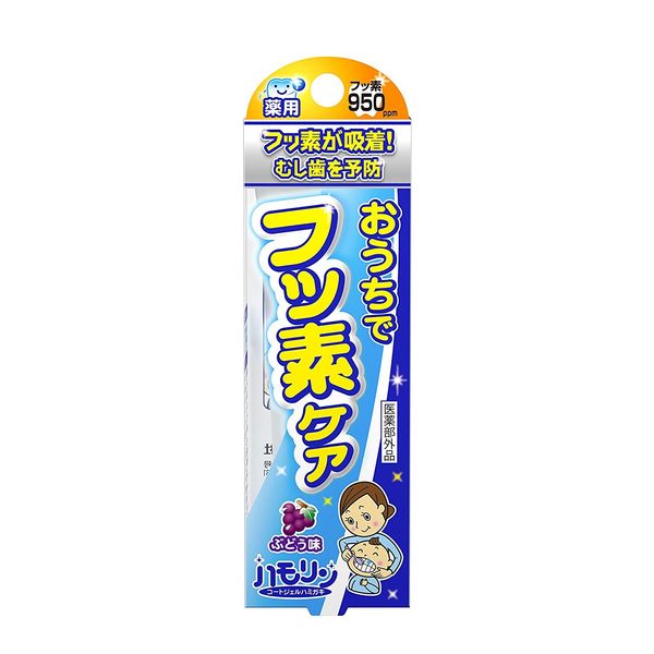 Hamorin Coat Gel Toothpaste, Grape Flavor, 1.1 oz (30 g)