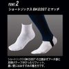 Zett BK46 Baseball Flat Stockings