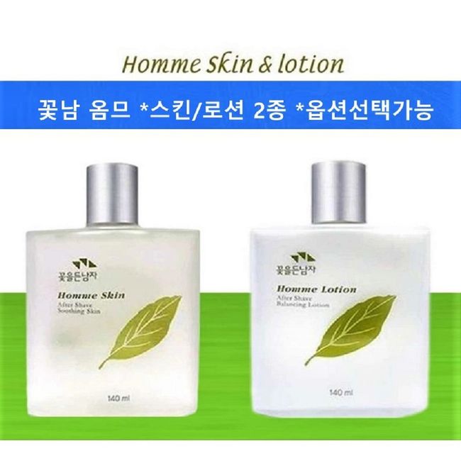 Corance-Man with Flowers Homme Genuine * Skin 140ml / Lotion 140ml - 2 types / options available *Special gift presented