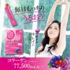 Earth Pharmaceutical Collagen C Jelly for 1 Month 0.4 oz (10 g) x 31 Bottles