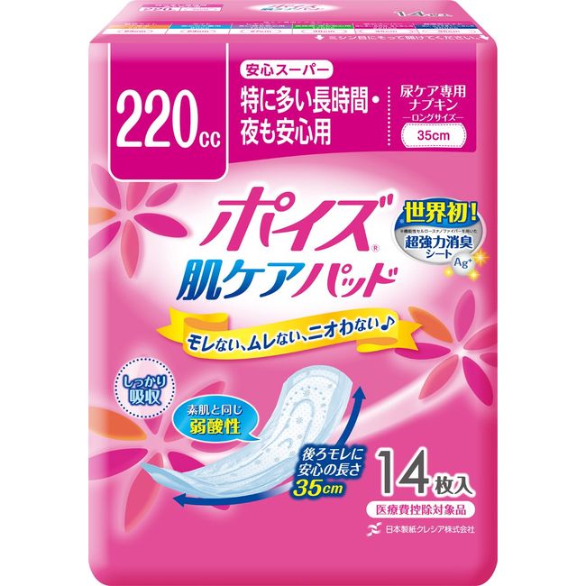 220cc of Absorption. Back Leaking Safe 35 cm Long Absorbent poizupaddo Peace 220cc Super 14 Sheets 27, 50-Pack (3 Synthetic)