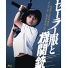 セーラー服と機関銃 4K Scanning Blu-ray