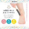Beakers Heel File, For Bath Use, Heel Exfoliation, Washable, Double-Sided, Hard #100 / Soft #220 Pumice, Heel Care, 6.9 inches (17.5 cm)