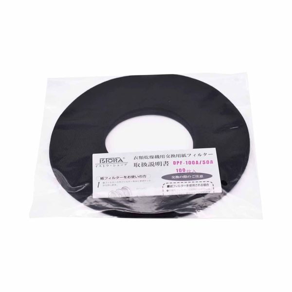 Rinnai DPF-100A DPF-50A Gas Clothes Dryer Replacement Paper Filter