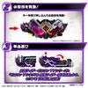Kamen Rider Zero One DX Mass Brain Zetumerize Key & Destruction Thunderbolt Driver Unit