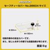 Proxxon Mini-Router Safety Cover No. 28604 