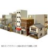 Railway Model N Gauge Paper Kit - Easy Simple Building 5 Building Set A