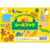 Sticker Book–Let’s Go to The Zoo