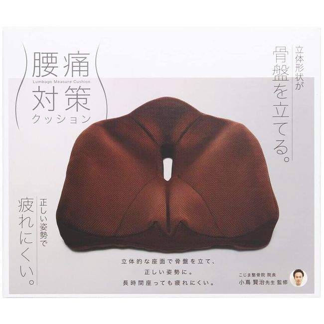 Back Pain Cushion, Brown