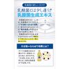 Lactic acid bacteria-producing extract L-16 10mL 30 packs 1 box Lactic acid bacteria supplement