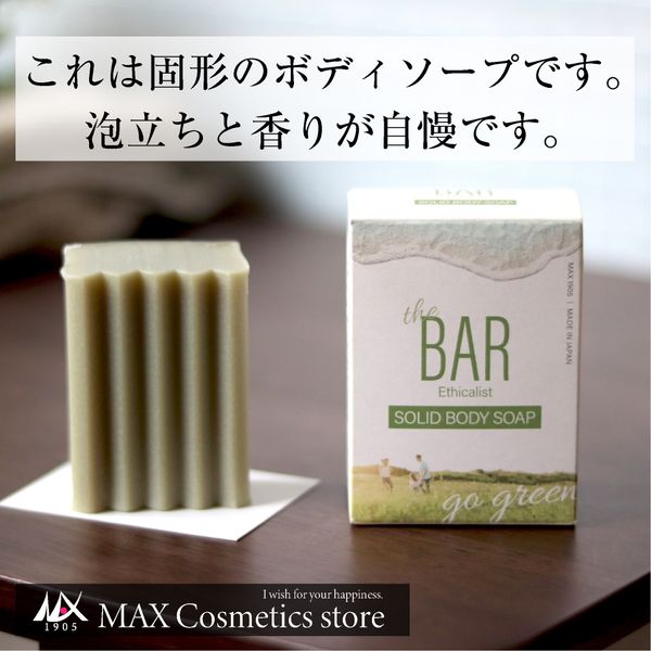 TheBAR Solid Body Soap Solid Body Soap Body Soap Nice Scent Moist Body Soap Body Soap Set Skin Care Plastic Free