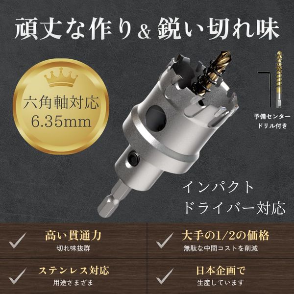 [For Impact Driver] Carbide Stainless Steel Hole Saw [Hexagonal Shaft 0.25 inch (6.35 mm)] Iron, Metal and Woodworking Compatible with Drilling, Electric Drill, Driver Hole Cutter (0.8 inches (21 mm)
