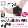 Alphax Heel Protection Heel Impact Cotton Blend Cushion Supporter, Gray, Made in Japan