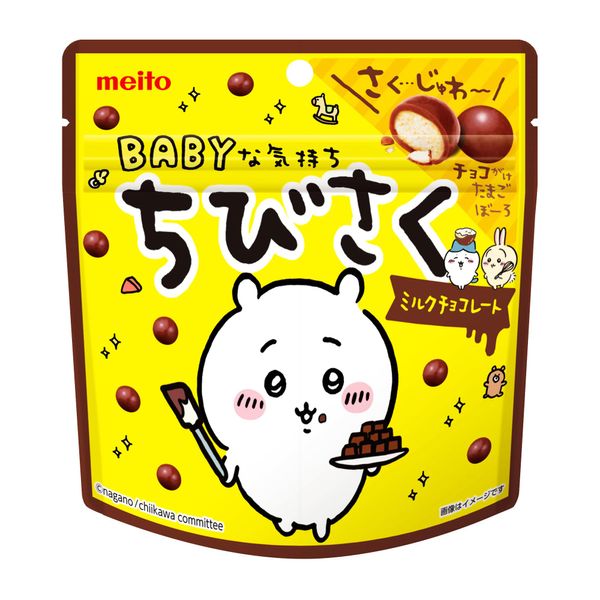 Meito Sangyo Chibi Saku Milk Chocolate 1.5 oz (42 g) x 10 Bags