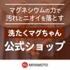 Miyamoto Seisakusho Washing Mug with Piekrex