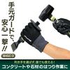 BM BHGC-3 Chisel with Hand Guard Flat Blade 2.8 in (70 mm)