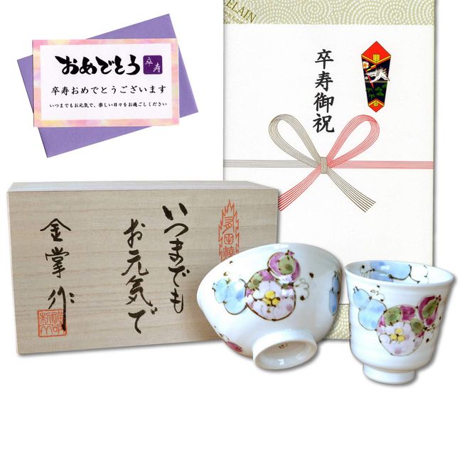 Celebrating Situation Celebration, Good Luck Gift for Sickness Free Health, Arita Ware, Tea Bowl, Rice Bowl Set, Flower Rokugo, Blue, with Message Card Included, Wooden Box