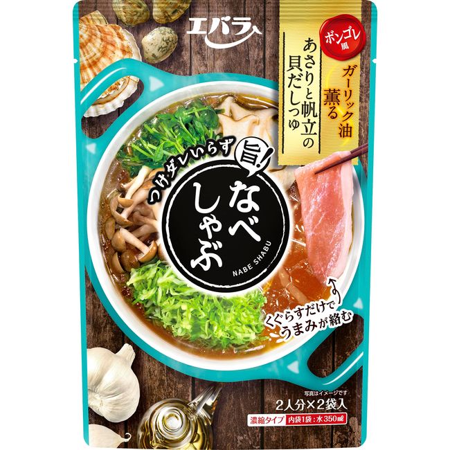 Ebara Nabeshabu Clams and Scallop Shell Soup Soup, 6.7 oz (190 g) (95 g x 2 pieces) x 4