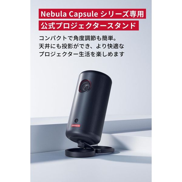 Nebula Official Projector Stand for Capsule 3 / Capsule 3 Laser / Capsule 2 / Capsule / Capsule Pro