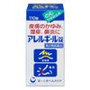 [2 drugs] Allergic tablets 110 tablets * Products subject to self-medication tax system