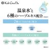 Koh Gen Do Cleansing Water 12.8 fl oz (380 ml), Pump Head Type