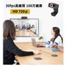 USB Web Camera, Webcam for Home Work, Business Chatting, TV Conferencing, Laptops, Desktops, Web Camera, Built-in Microphone, Frame Rate 30 fps, Resolution 720p, Microphone Function (Red)