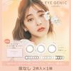 EYEGENIC by evercolor 1 month/2 pieces (no degree) [Pearl Greige]