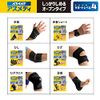 D&M 108656 Asmedy Knee Supporter, Cross Type, 1 Piece, Left and Right Use, Made in Japan, Black, One Size Fits Most, Level 4, Firm, Open Type, ATHMD Fixation, Protection, Prevention, Reduction, Elastic, Compression