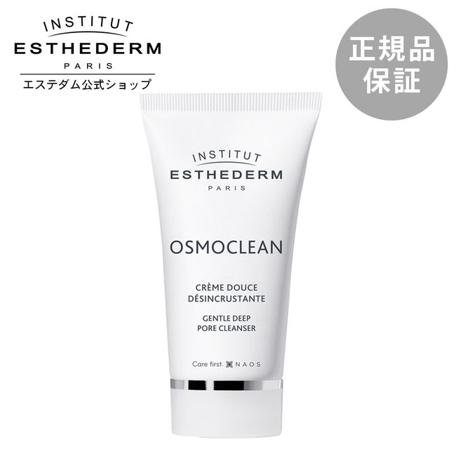 [Estedam Official] Cleansing Cream Makeup Remover Pore Care Aging Care Osmoclean 75mL Present Gift