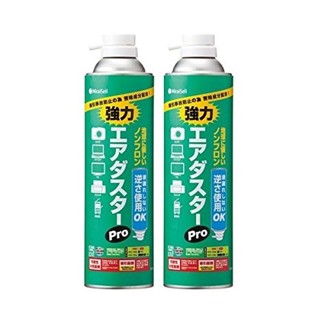 Miraisel Air Duster Pro 2-Pack MS2-ADPRODME-2P