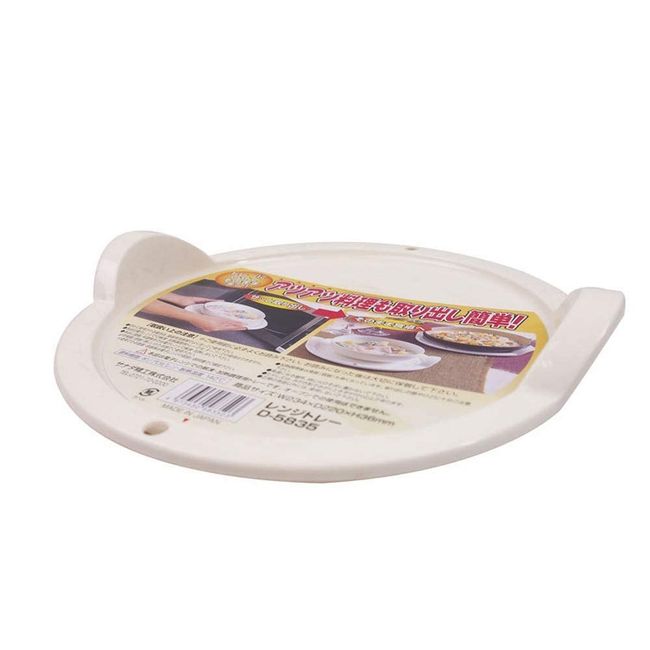 Microwave Bowl Dish Holder Tray #3503 by JapanBargain