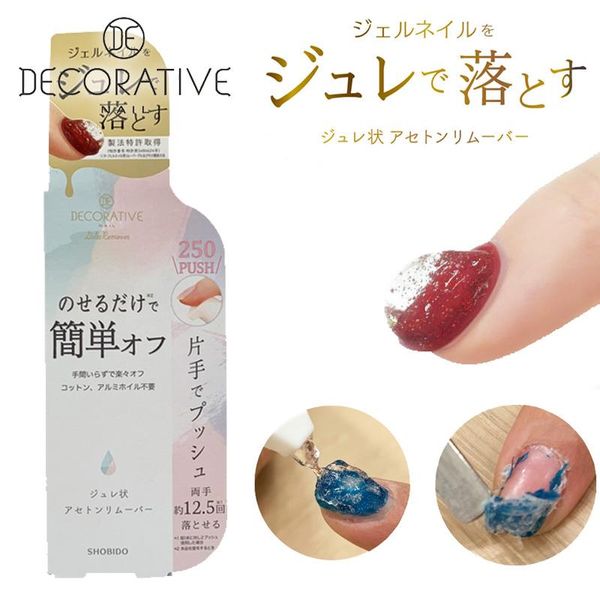 Decorative nails, gel remover, for soft gel nails, nail polish remover, gel remover, gel nail remover, jelly-like, acetone remover, gentle on skin and nails