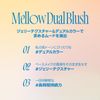 fwee RD02 Dual Teak Mellow Another Me (12 Colors)