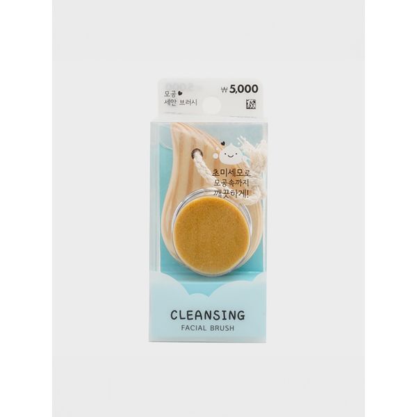 Pore cleansing brush