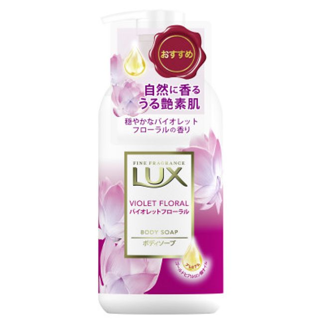 [Hometown Tax] Lux Body Soap Violet Floral Pump 450g x 5 pieces [1356429]