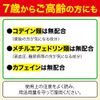 [Second-class OTC drugs] Stona Family 70 tablets * Products subject to the self-medication tax system