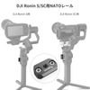 SmallRig NATO Rail for Ronin S/SC 28.8mm-3032