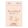 Nissho Warm Neck Sheet 5 Sheets Unscented