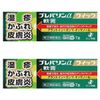 【指定第2類医薬品】プレバリンαクイック軟膏 7g ×2