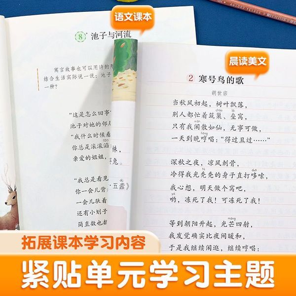 语文晨读美文一年级下册人教版337晨读法斗半匠同步课外阅读作文素材积累