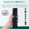 Elecom ERC-TV02XBK-MI TV Remote Control for Mitsubishi REAL [Easy Remote Control No Setup Required] Black