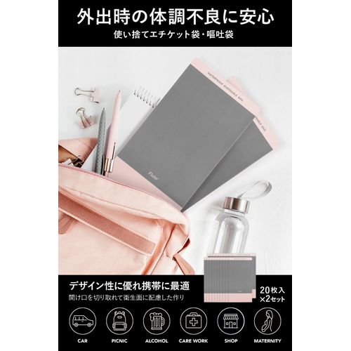 Fluto Etiquette Bags, Portable, Disposable Waterproof Bags, Morning Sickness, Motion Sickness, Vomit Bags, Pink, 20 Packs x 2