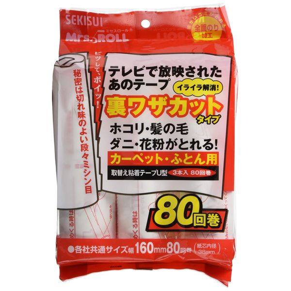 積水 materiarusoryu-syonzu Misses Roll