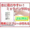 alum 900g value
