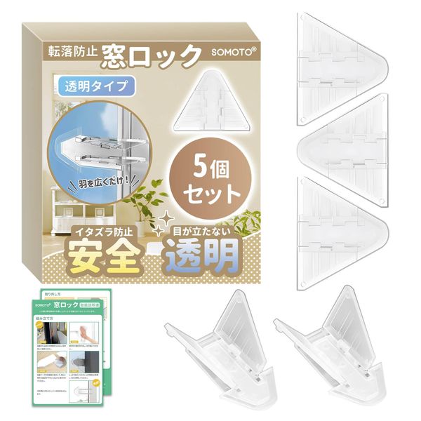 SOMOTO Window Lock, 5 Pieces (Supervised by Nursery Teacher), Sliding Door Stopper, Window Lock, Fall Prevention, Security Measures, Special Strong Tape, Completely Transparent, Inconspicuous, Safer, For Kids, Babies, Cats, Japanese Instruction Manual Inc